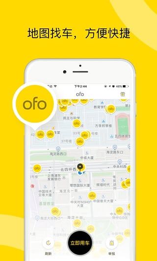 ofo¹ͼ1