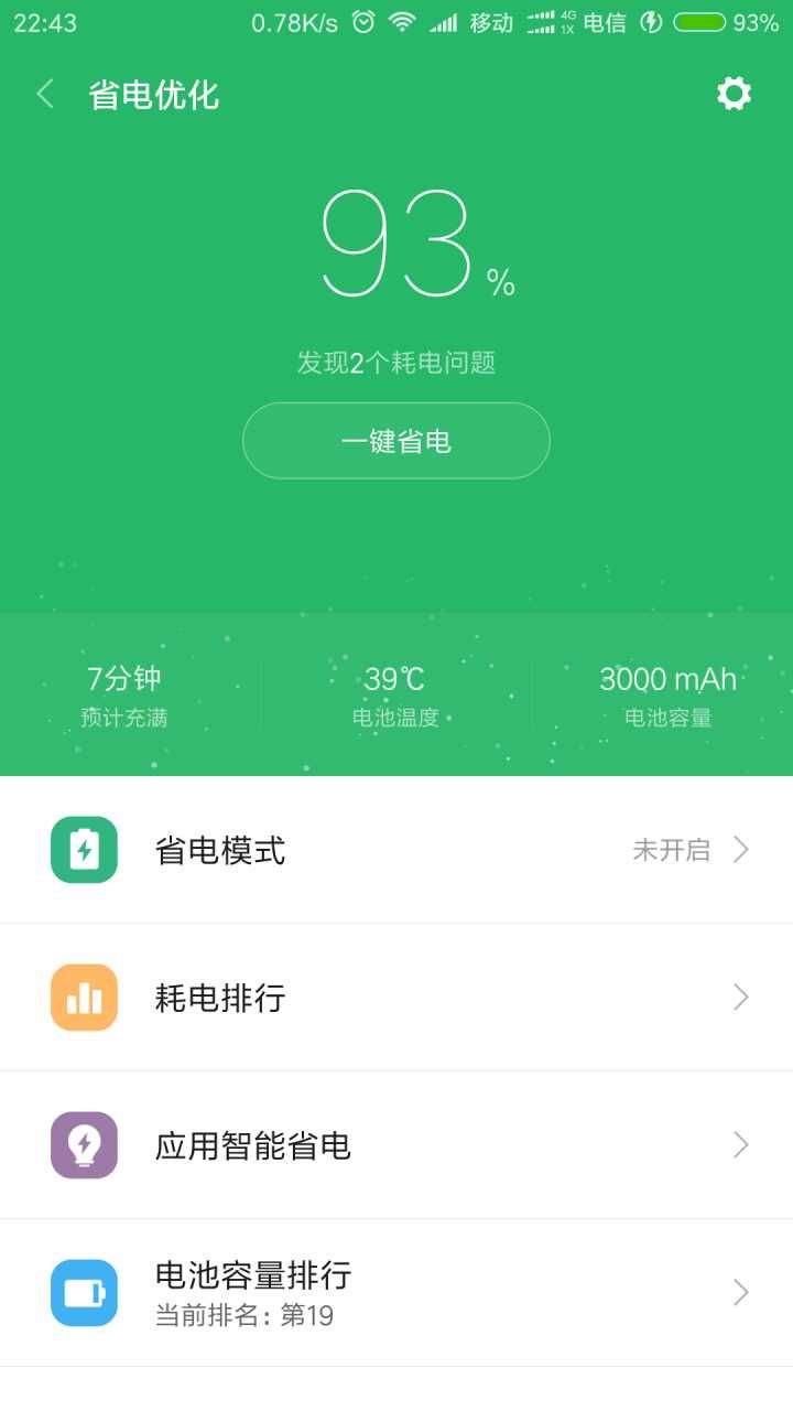 miui8.5.2.0ȶͼ1