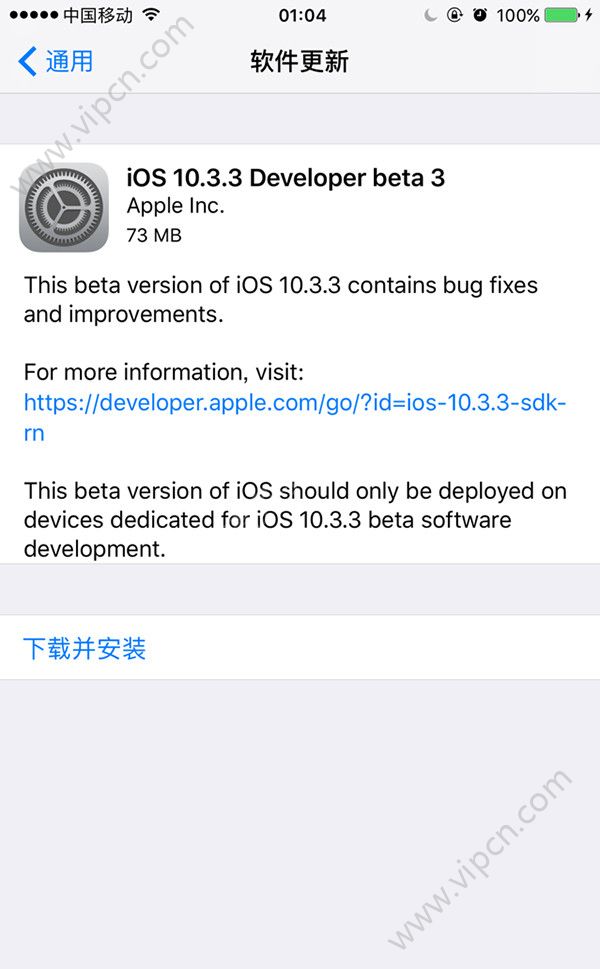 ƻiOS10.3.3 Beta3̼أiOS10.3.3 Beta3̼ط[ͼ]ͼƬ1