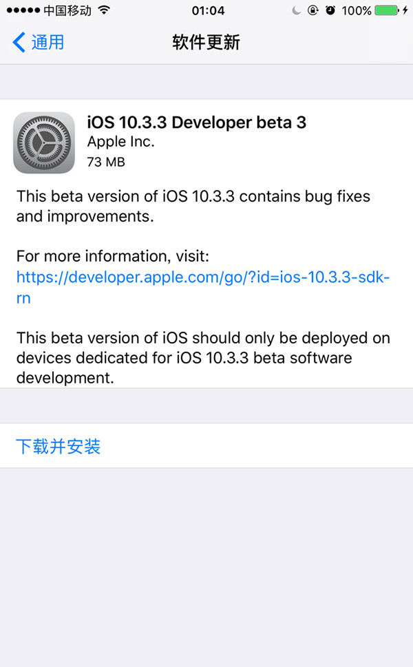 ƻiOS10.3.3 Beta3̼أiOS10.3.3 Beta3̼ط[ͼ]