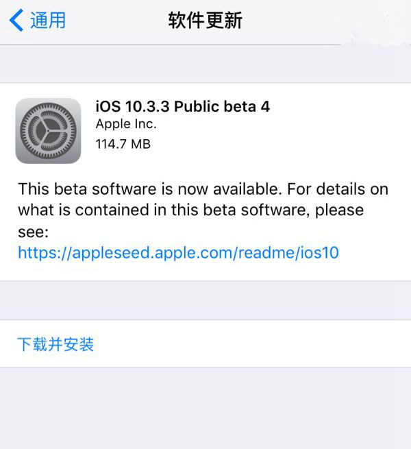 iOS10.3.3 Beta4ݽ