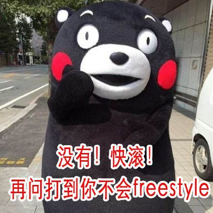 ܱfreestyleͼƬ2