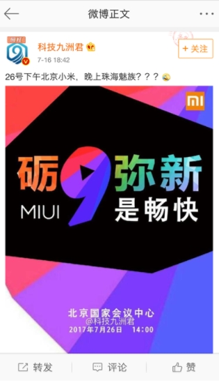 miui9ʱȷ726ռ[ͼ]