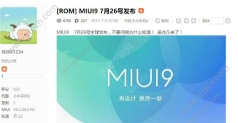 miui9ʱȷ726ռ[ͼ]ͼƬ4