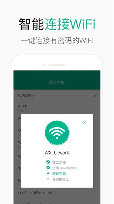 WiFi鿴appͼ2