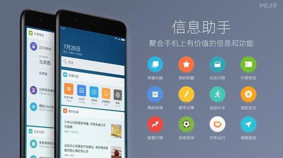 miui9Ϣʲômiui9Ϣôã[ͼ]