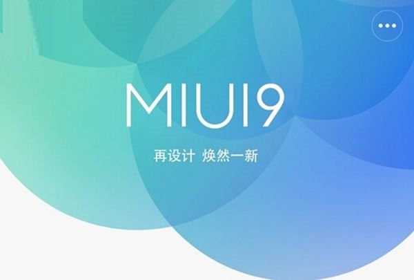 С5ômiui9С5ˢmiui9ϵͳ̳[ͼ]