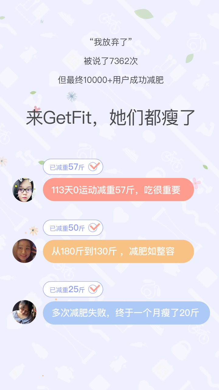 getfit2.0ͼ1