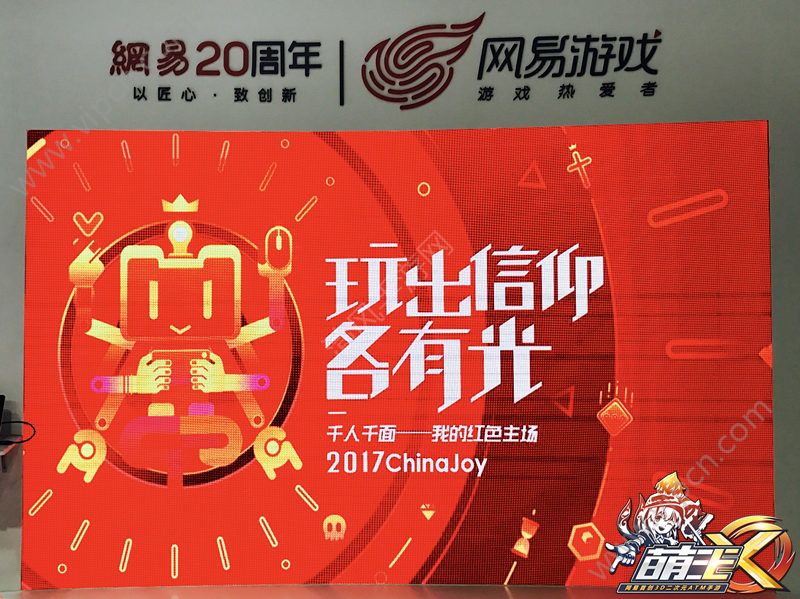 Ůʵٴεǳ EX2017ChinaJoy[ͼ]ͼƬ8