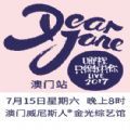 2017Dear Janeݳֱ