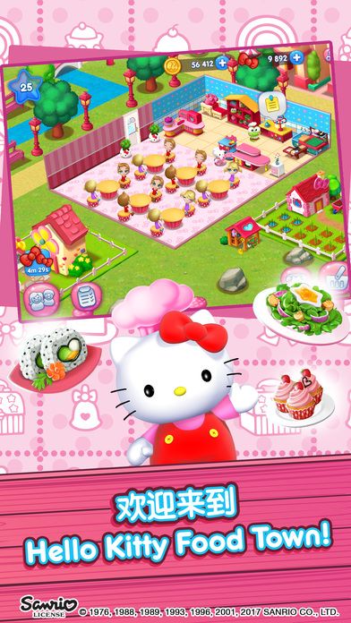 Hello Kitty Food Town׿ͼ1