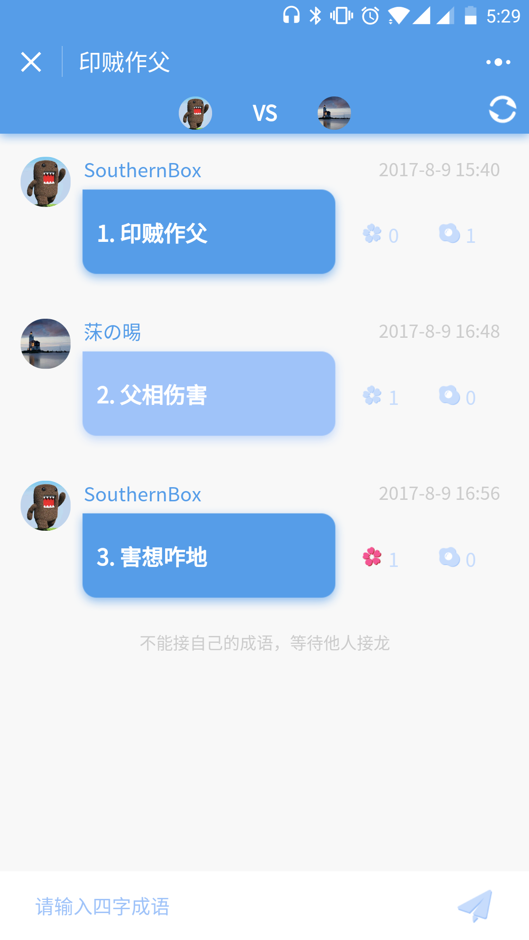 成语er什么_成语故事图片(2)