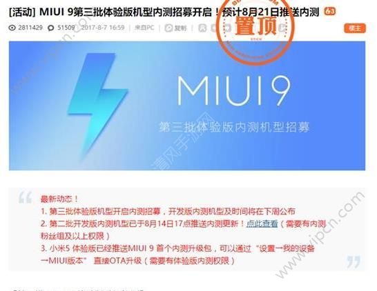 MIUI9֧ЩͣMIUI9ͽ[ͼ]ͼƬ1