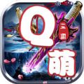 QٷΨһ v2.2.0