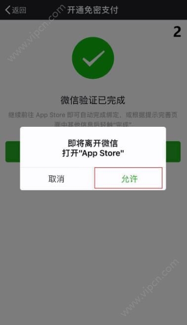 app storeô΢֧΢֧[ͼ]ͼƬ5