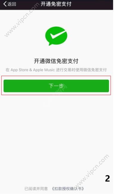 app storeô΢֧΢֧[ͼ]ͼƬ3