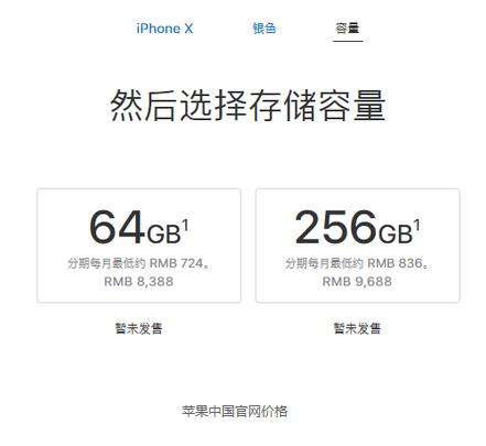 iPhone XǮiPhone Xм۸[ͼ]