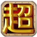 һ޽Ǯ׿ v4.8