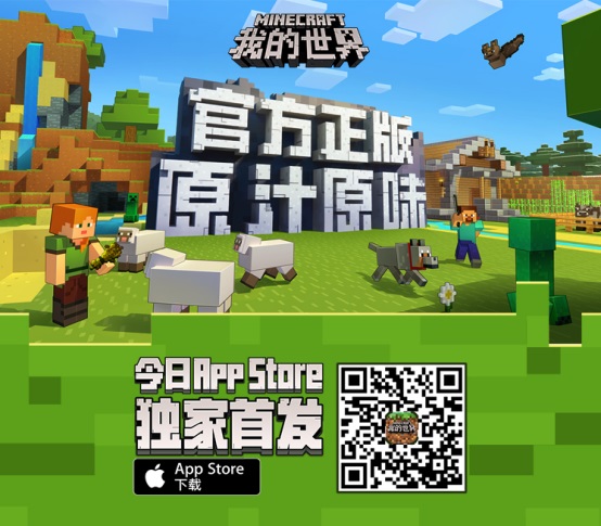 ٷ ԭ֭ԭζ סҵ硷App Store׷[ͼ]