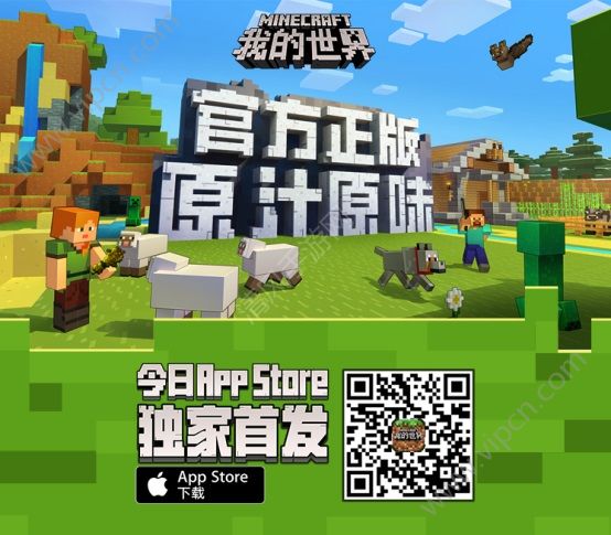 ٷ ԭ֭ԭζ סҵ硷App Store׷[ͼ]ͼƬ1