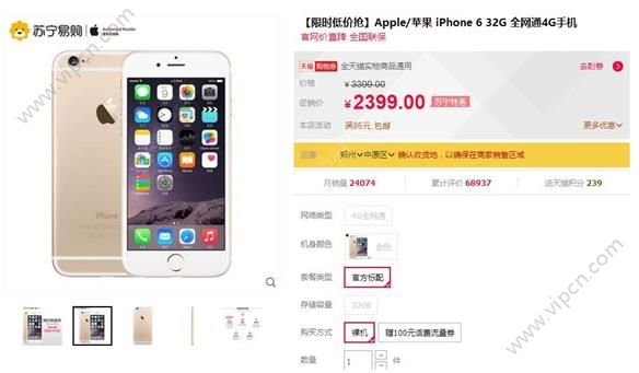 iPhone6ǮiPhone6[ͼ]ͼƬ2