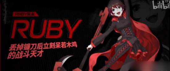 rwbyRubyм[ͼ]ͼƬ1