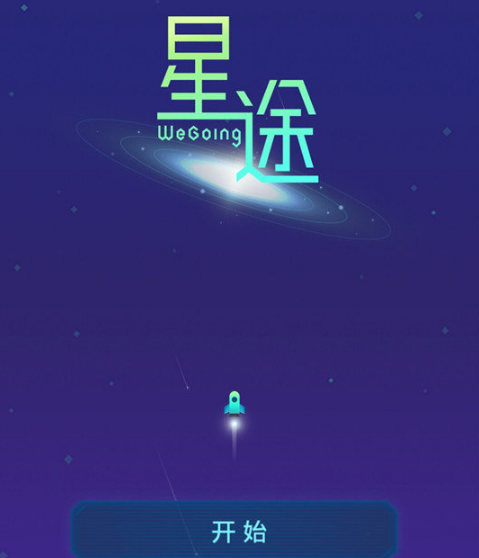 ;Wegoing߷ô棿߷[ͼ]