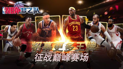 NBA֮ӹٷ氲׿ͼ5