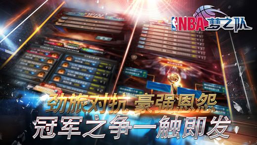 NBA֮ӹٷ氲׿ͼ2