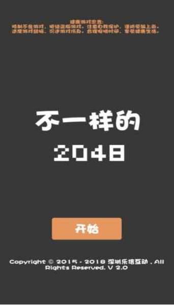 һ2048ϷٷͼƬ1