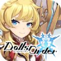 Dolls Orderιİ  v0.9.0