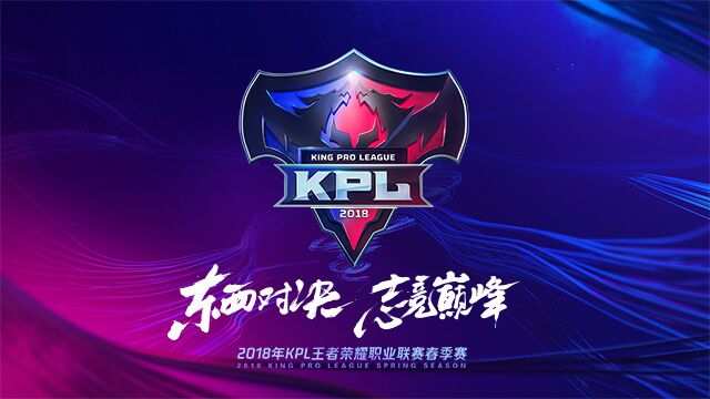 ҫ2018KPL3.21Ļ¯[ͼ]