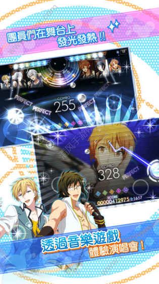 IDOLiSH7żԸϷͼ2