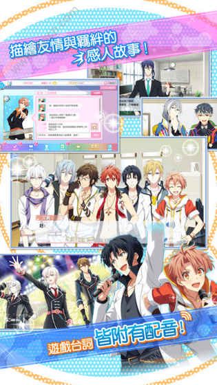 IDOLiSH7żԸϷͼ3