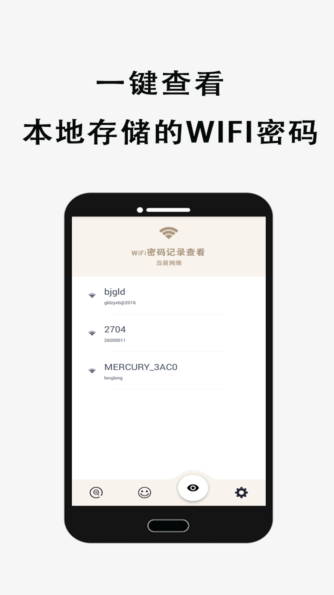 WiFi鿴appͼ2