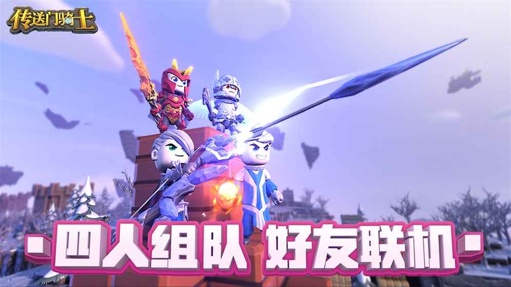 ʿϷ׿ֻ(Portal Knights) v1.7.2.0184ͼ