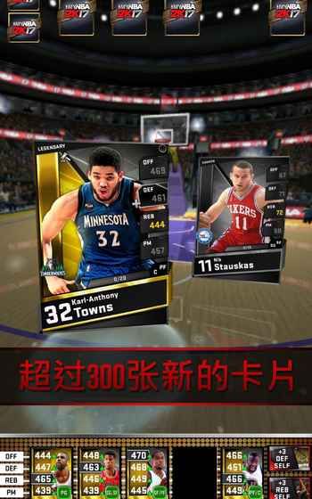 My NBA 2K17 iOSͼ1