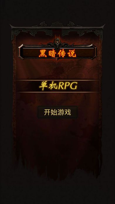 ڰ˵RPG׿ͼ1