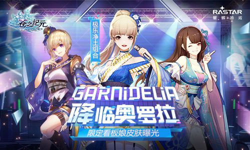 GARNiDELiAٰ֮Ԫ½ɫ˹޶Ƥع[ͼ]