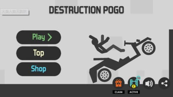 destruction pogoΰ׿棨˻ԾͼƬ1