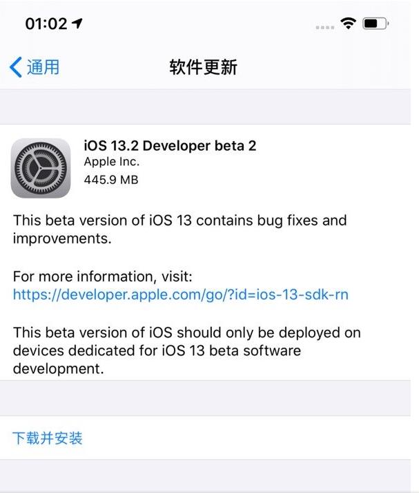 IOS13.2beta2԰ͼƬ1