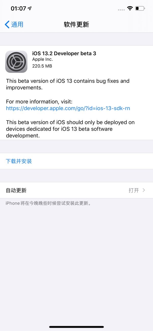 ios13.2 beta3ļ԰ַͼƬ1