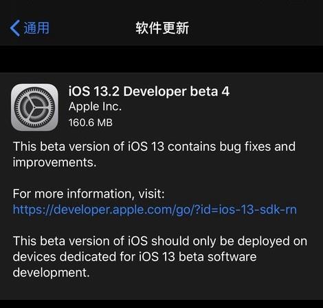 ios13.2Ԥbeta4ļͼƬ1