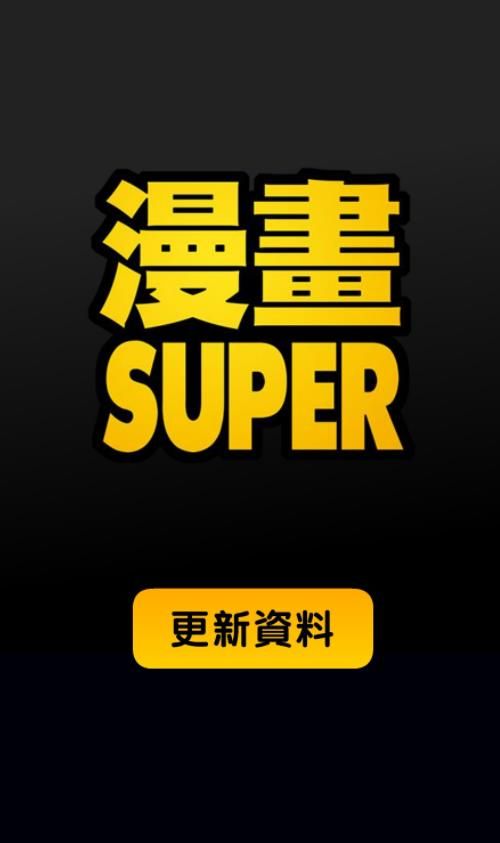 super appͼ3