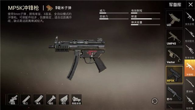 ƽӢmp5k³ǹô?mp5kǹgifͼһ[ͼ]