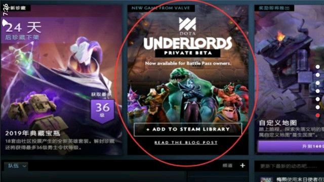 ҵ(Dota Underlords)ع Ԥ620ʽ[Ƶ][ͼ]ͼƬ1