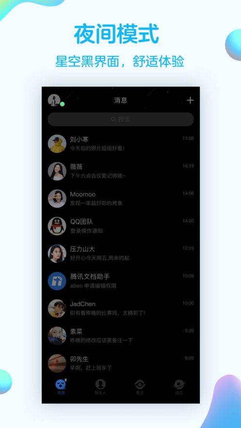 QQ8.1.8iosڲͼƬ3