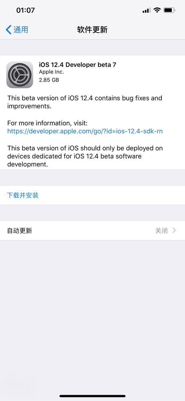 iOS12.4Beta7԰汾ļͼƬ2