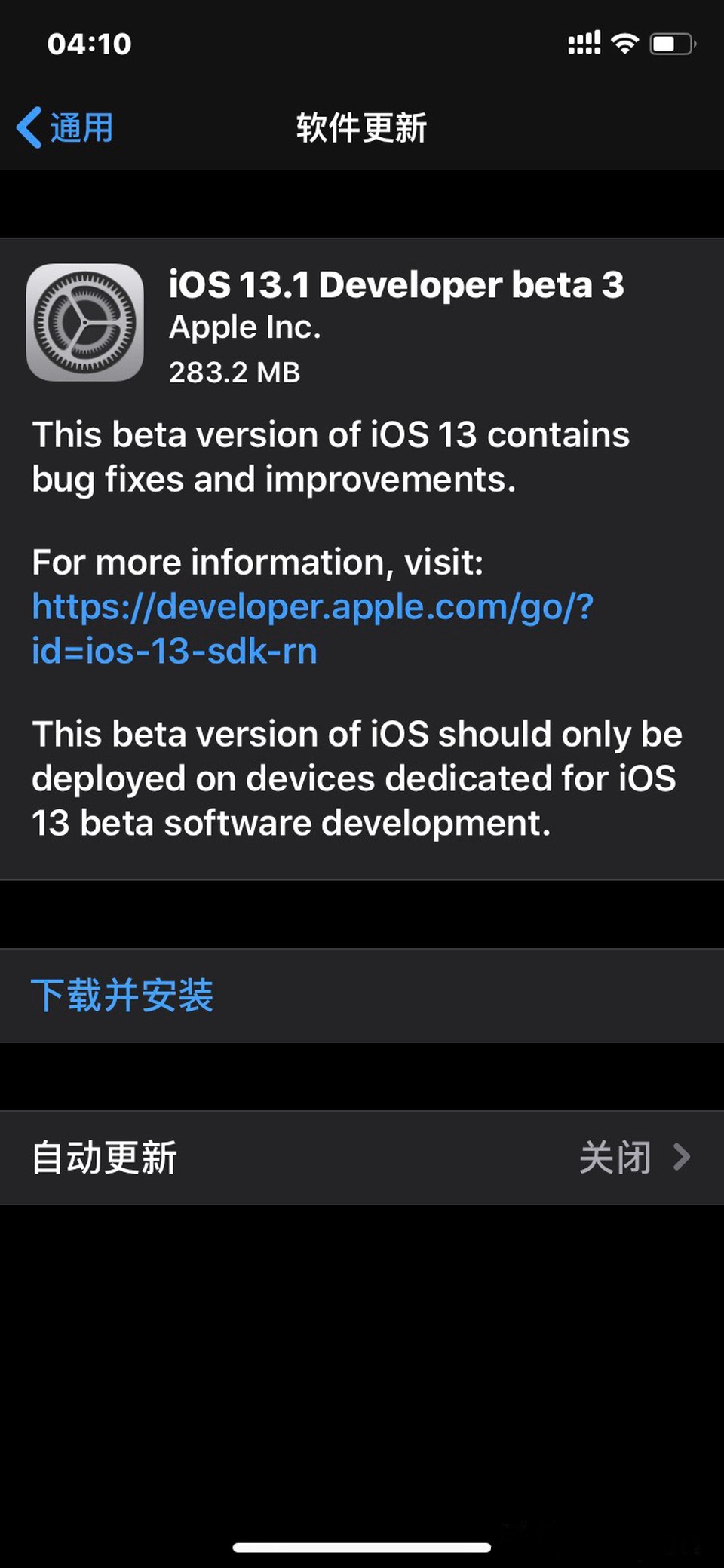 ios13.1beta3԰ͼ1