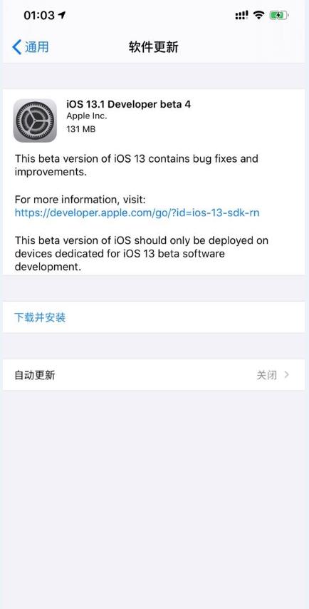 iOS13.1԰Beta4ͼƬ1